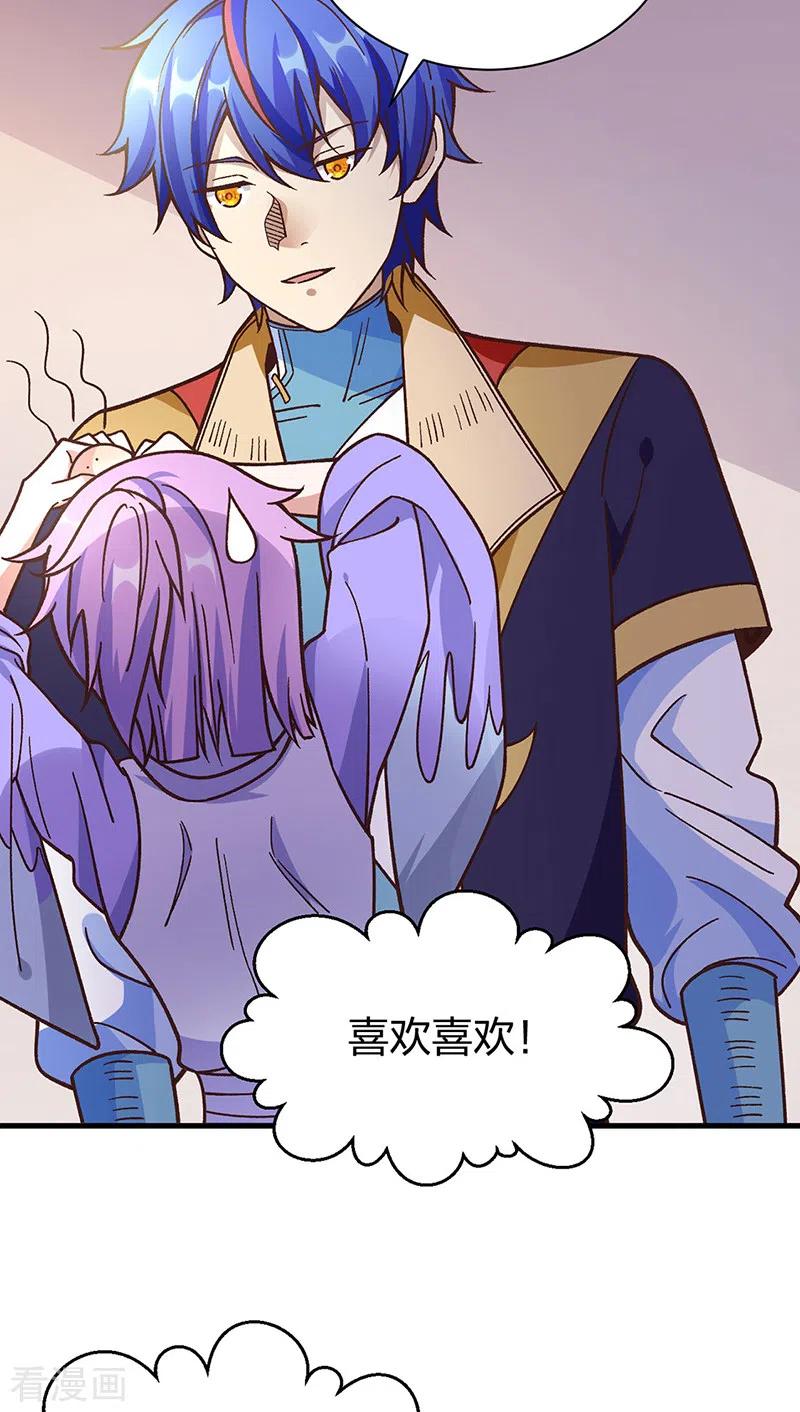 《武道独尊》第398话 拉个大户 第20页