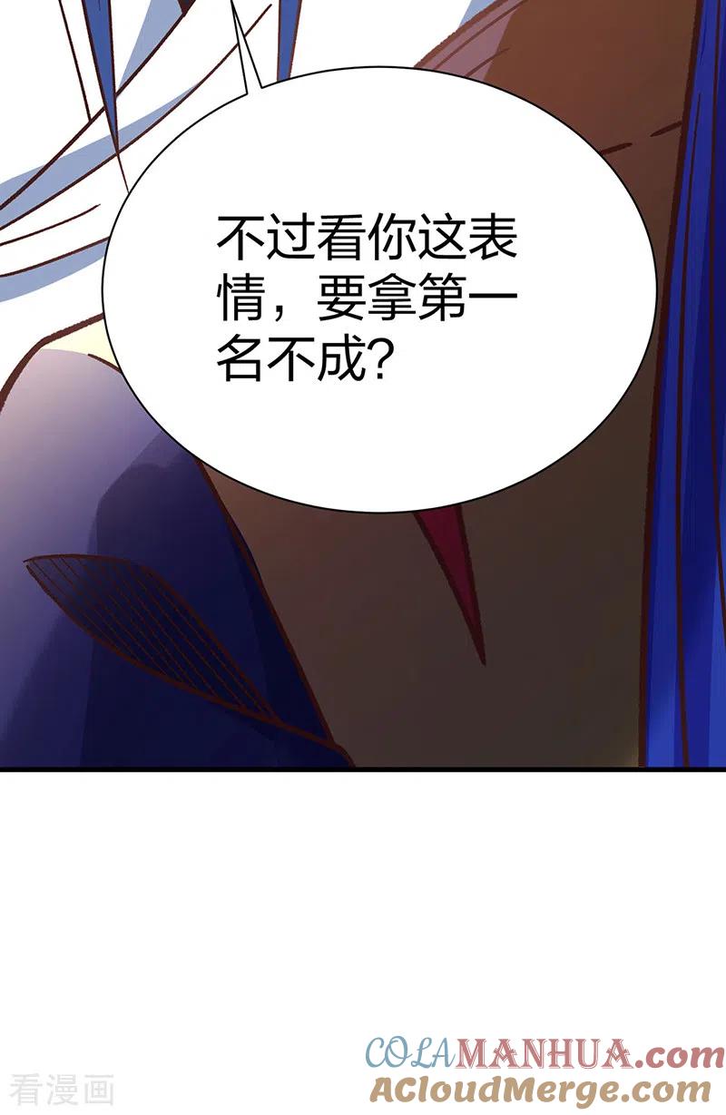 《武道独尊》第398话 拉个大户 第7页