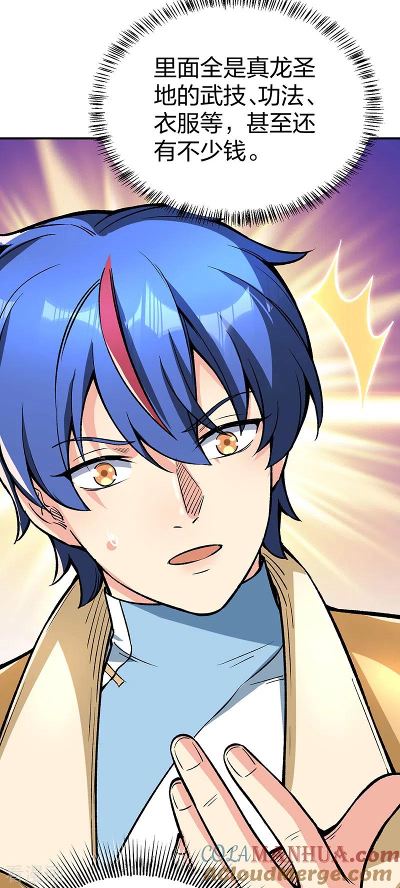 《武道独尊》第399话 撬墙角 第24页