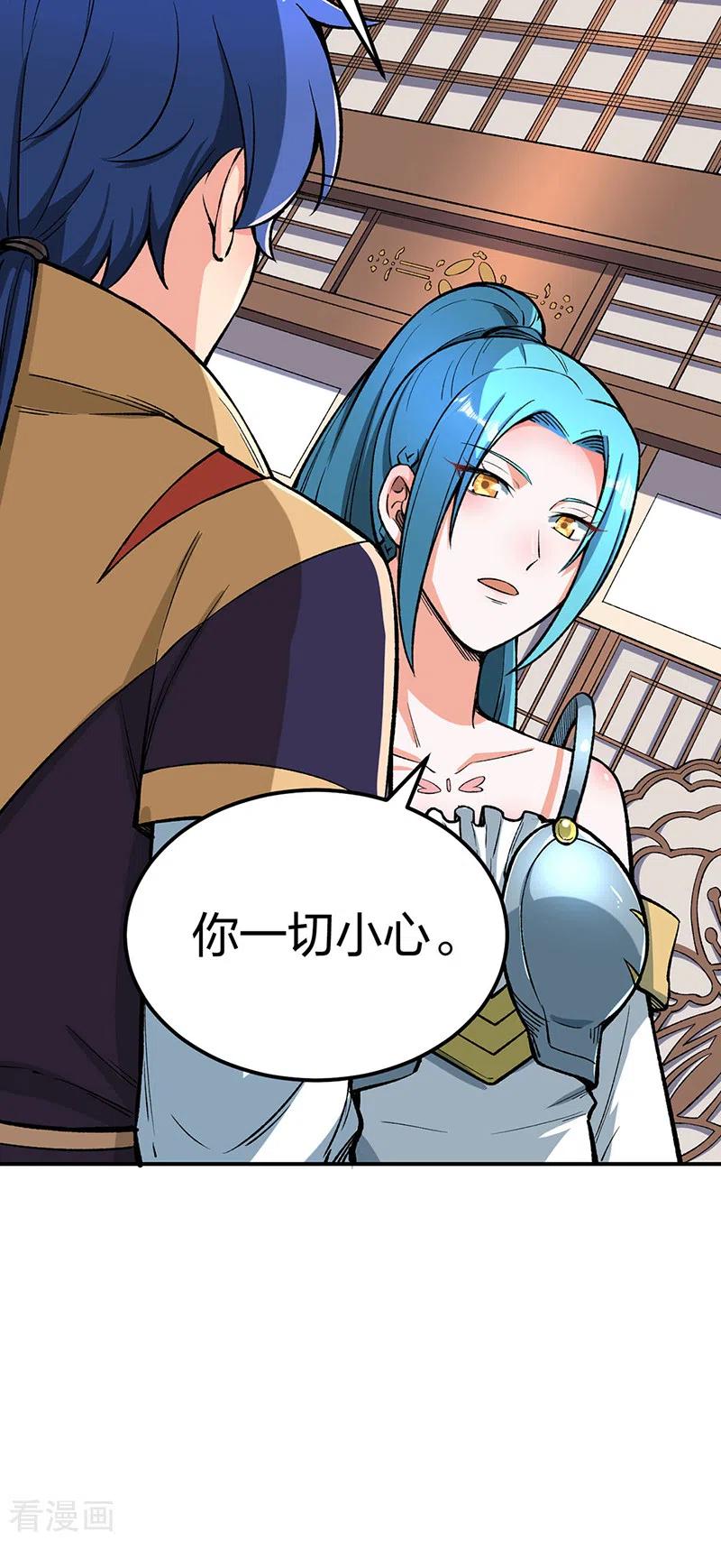 《武道独尊》第399话 撬墙角 第37页