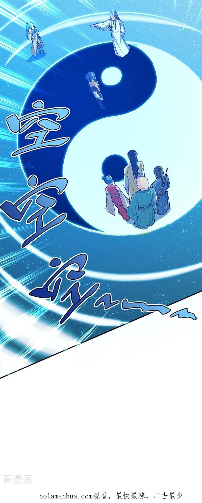 《武道独尊》第399话 撬墙角 第41页