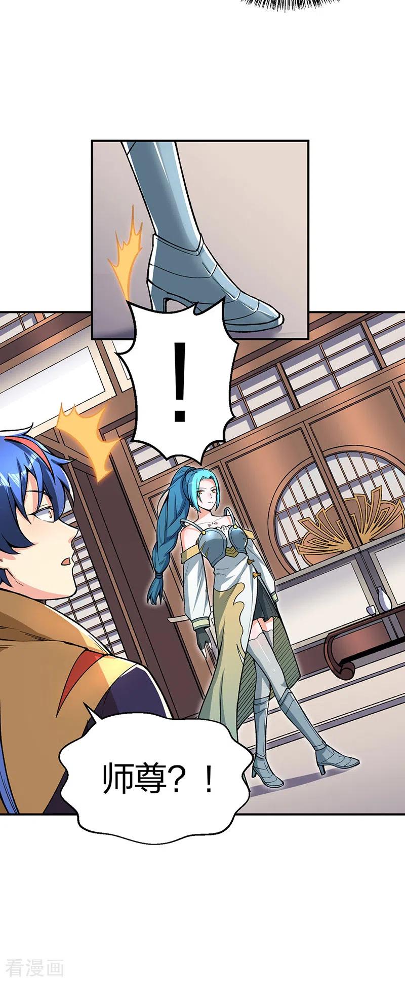 《武道独尊》第399话 撬墙角 第29页
