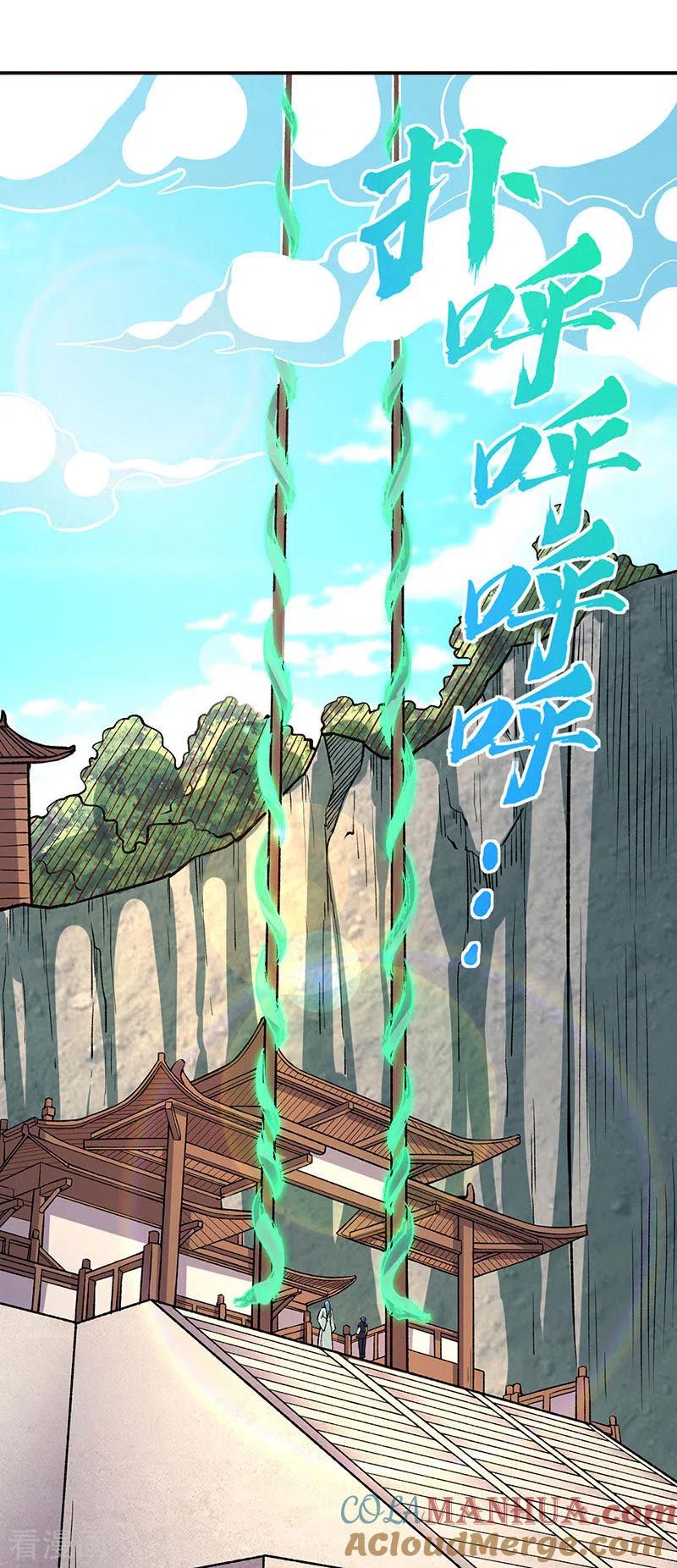 《武道独尊》第399话 撬墙角 第6页
