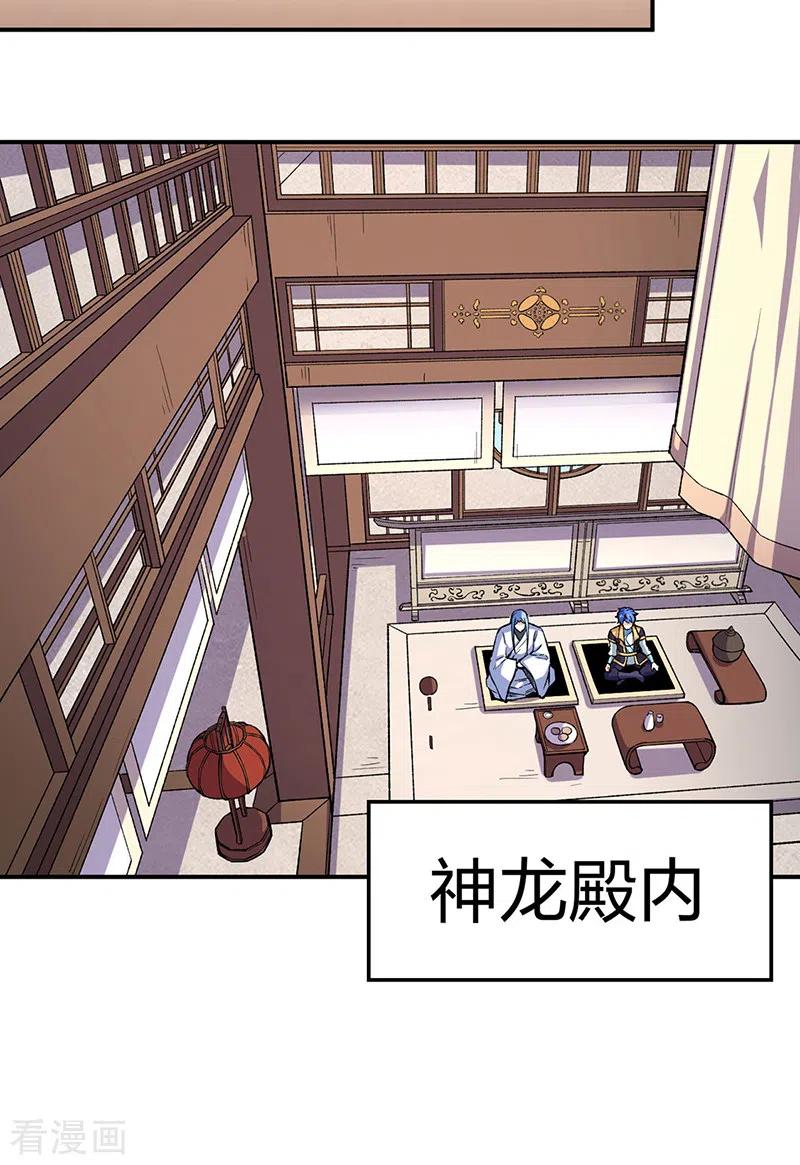 《武道独尊》第399话 撬墙角 第27页