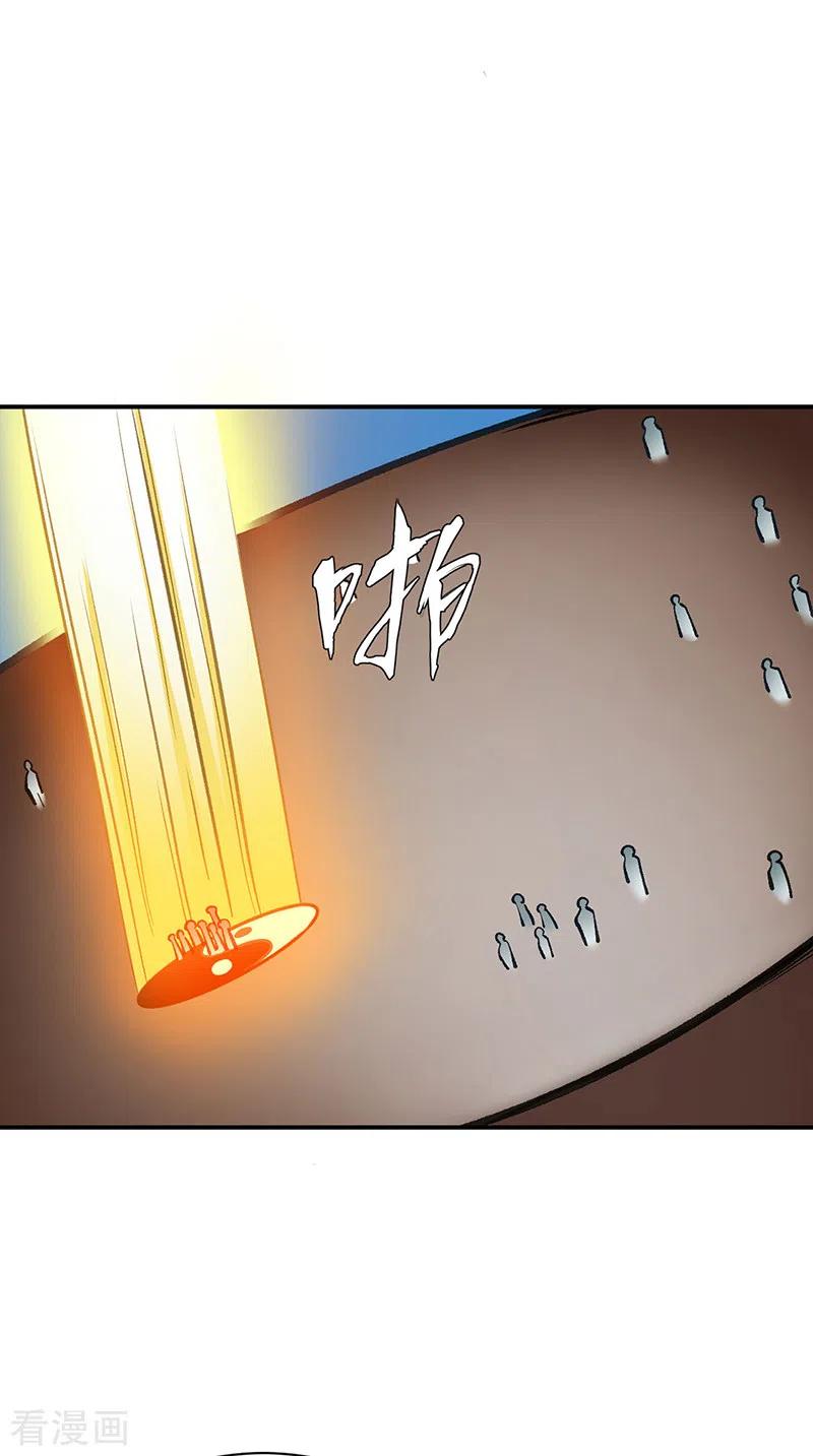 《武道独尊》第400话 小彩头 第8页