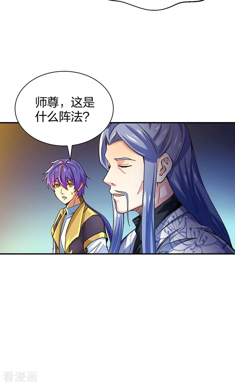 《武道独尊》第400话 小彩头 第5页