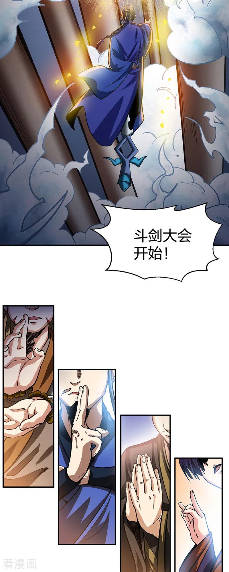 《武道独尊》第400话 小彩头 第21页