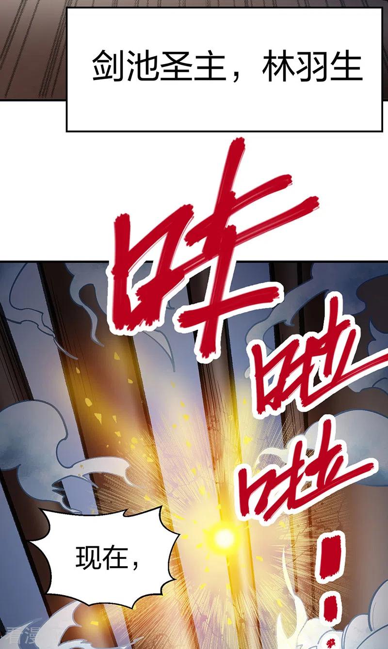 《武道独尊》第400话 小彩头 第20页