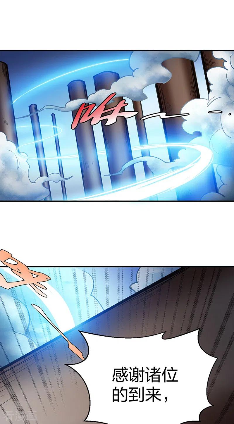 《武道独尊》第400话 小彩头 第18页