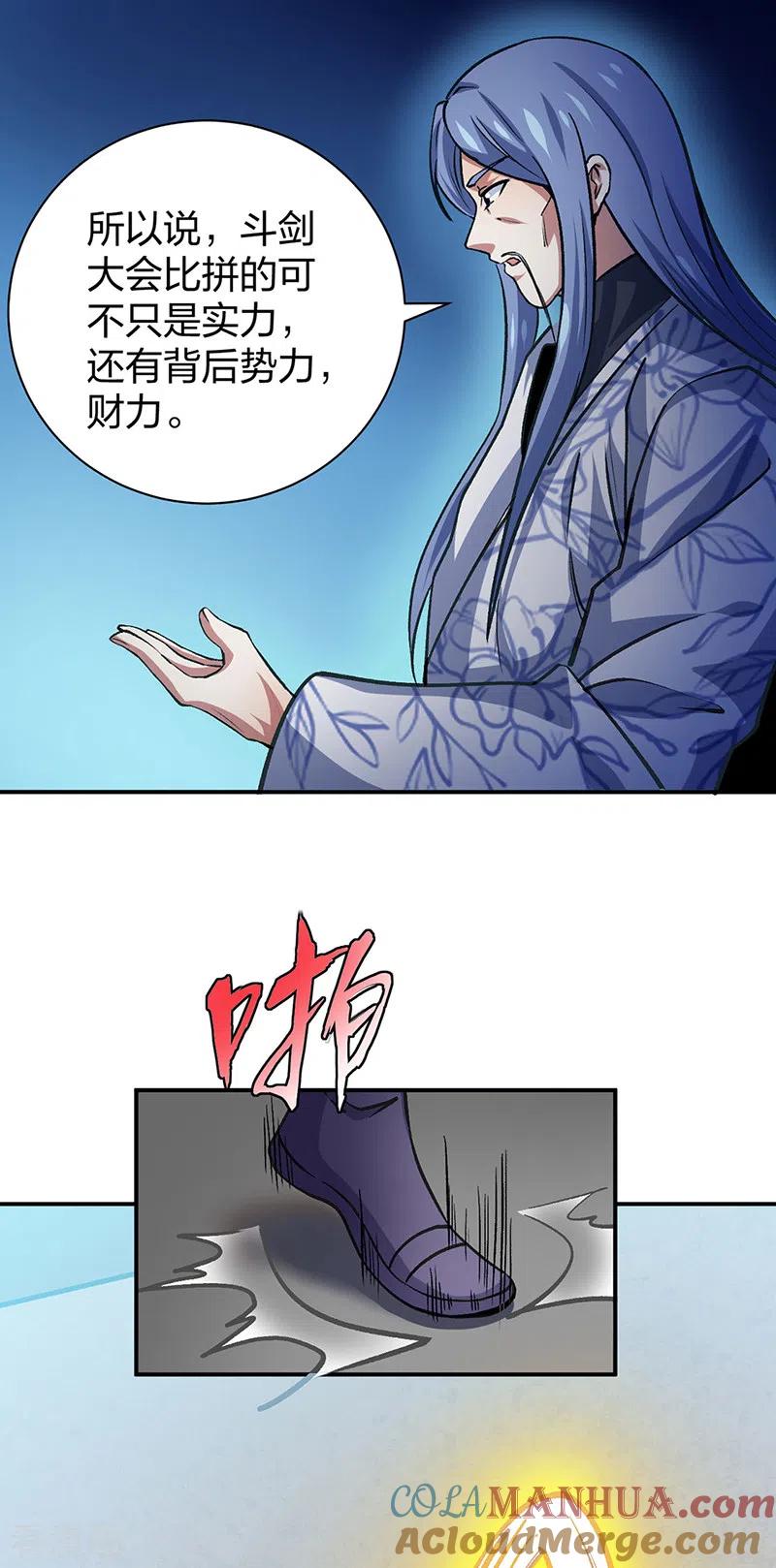 《武道独尊》第400话 小彩头 第31页