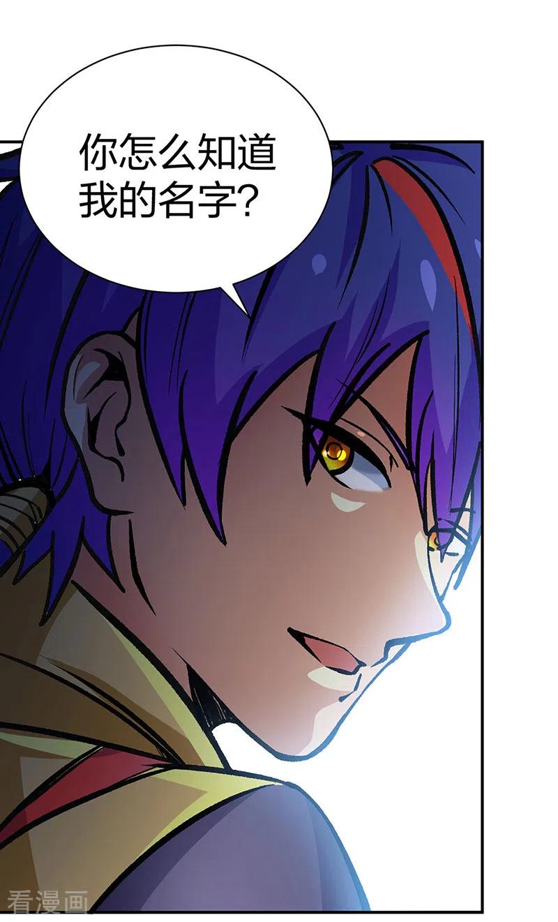 《武道独尊》第400话 小彩头 第38页