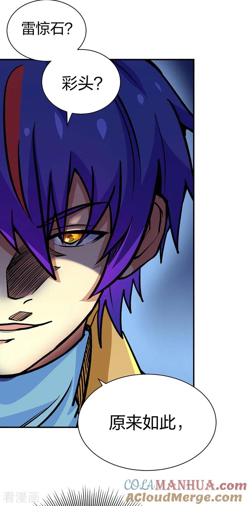 《武道独尊》第400话 小彩头 第40页