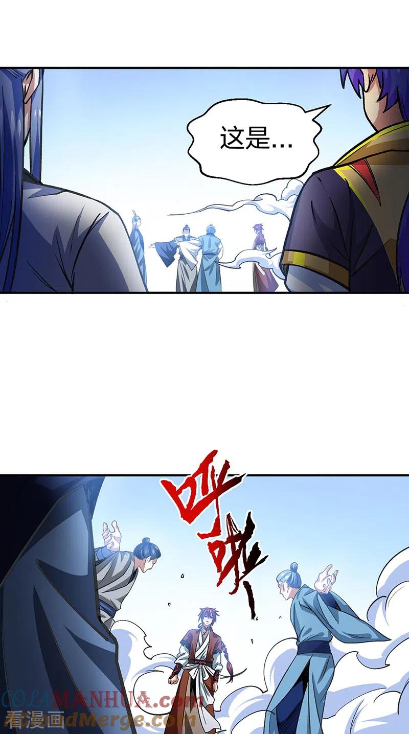 《武道独尊》第400话 小彩头 第13页