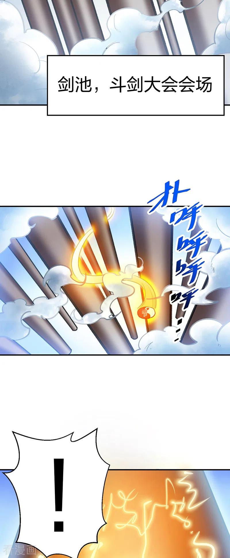 《武道独尊》第400话 小彩头 第2页