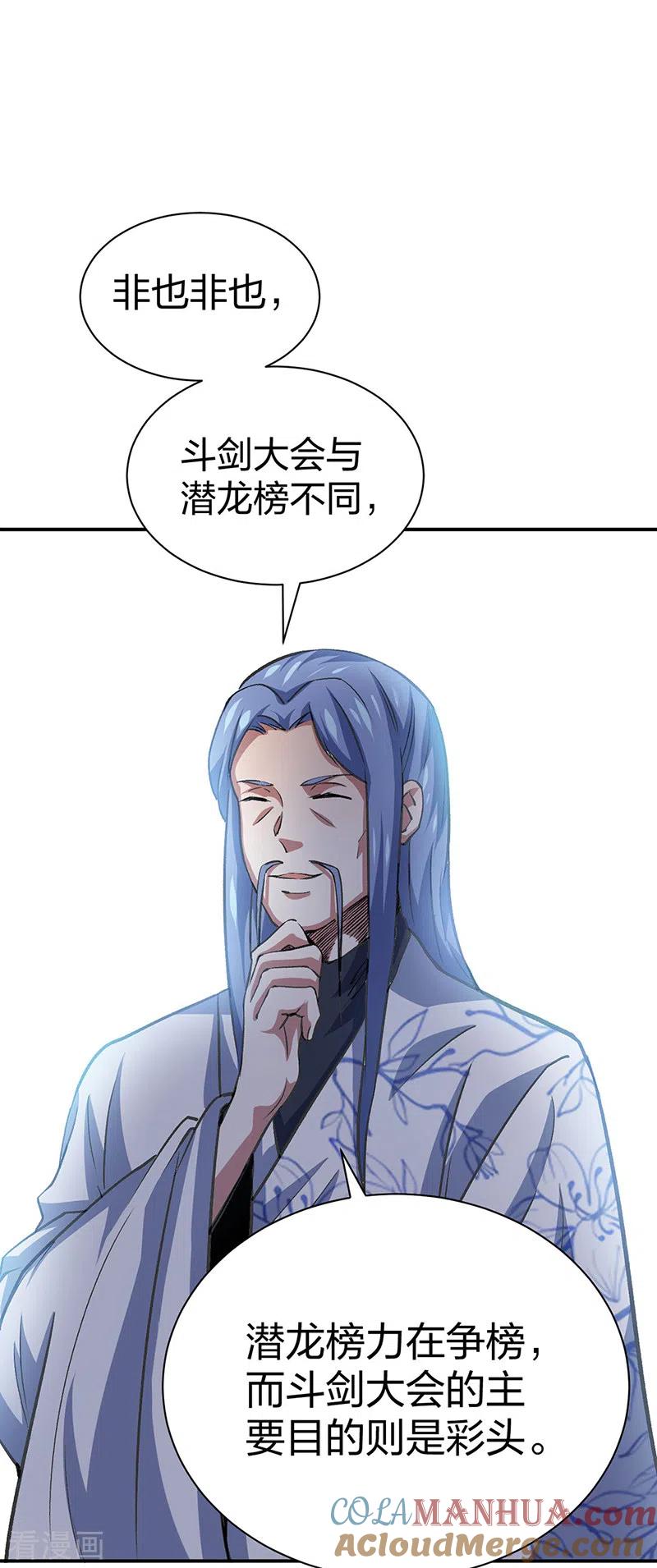 《武道独尊》第400话 小彩头 第28页