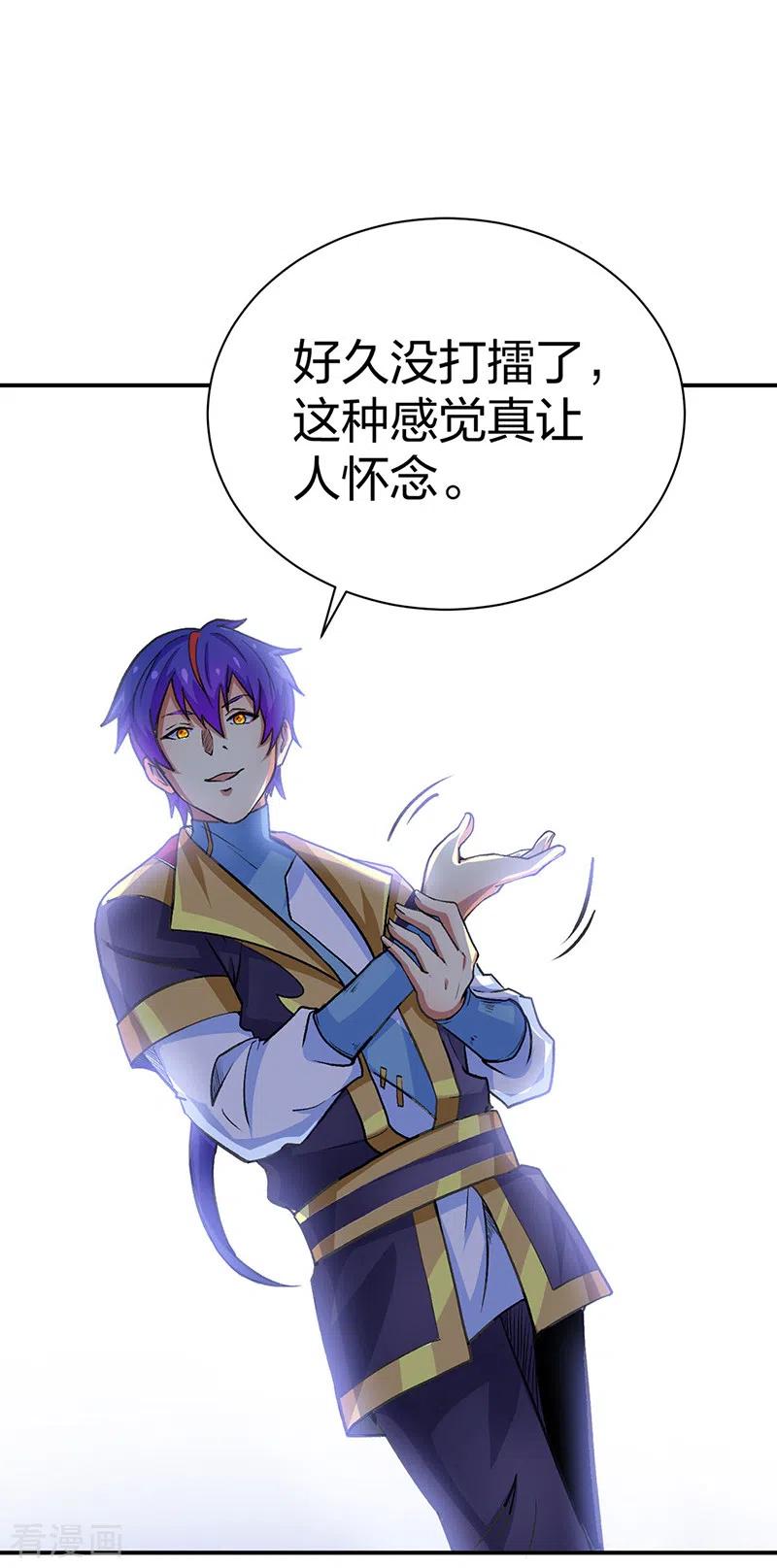 《武道独尊》第400话 小彩头 第35页