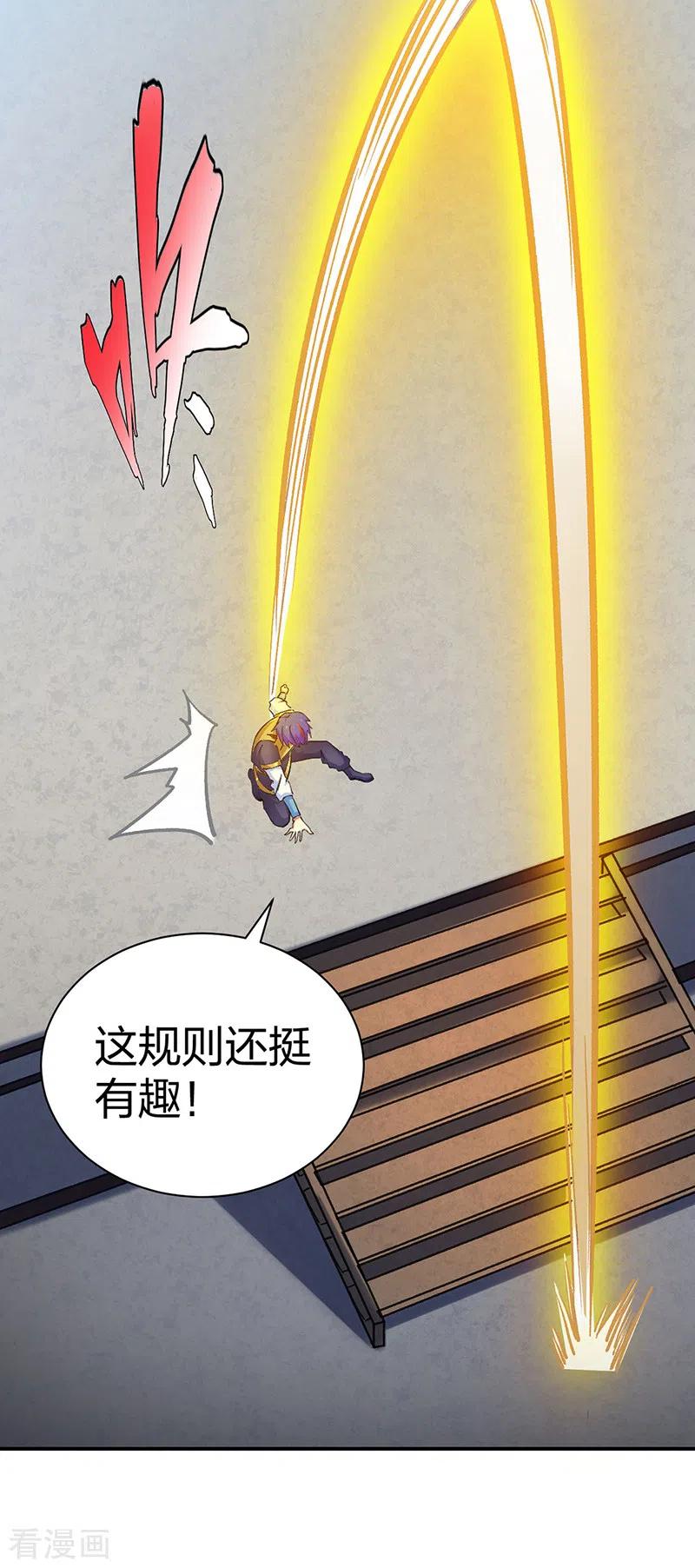 《武道独尊》第400话 小彩头 第32页