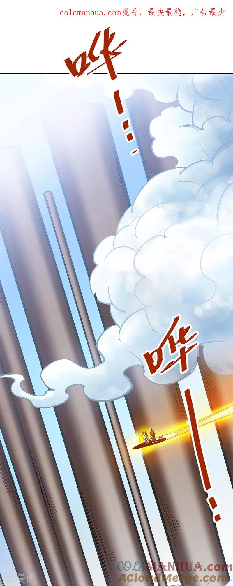 《武道独尊》第400话 小彩头 第1页