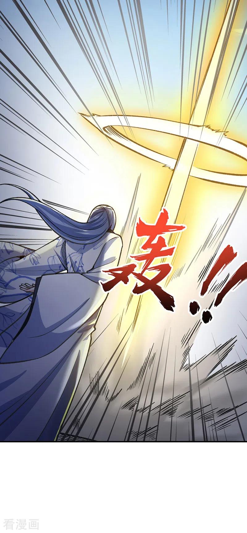 《武道独尊》第401话 战燕赤天 第5页