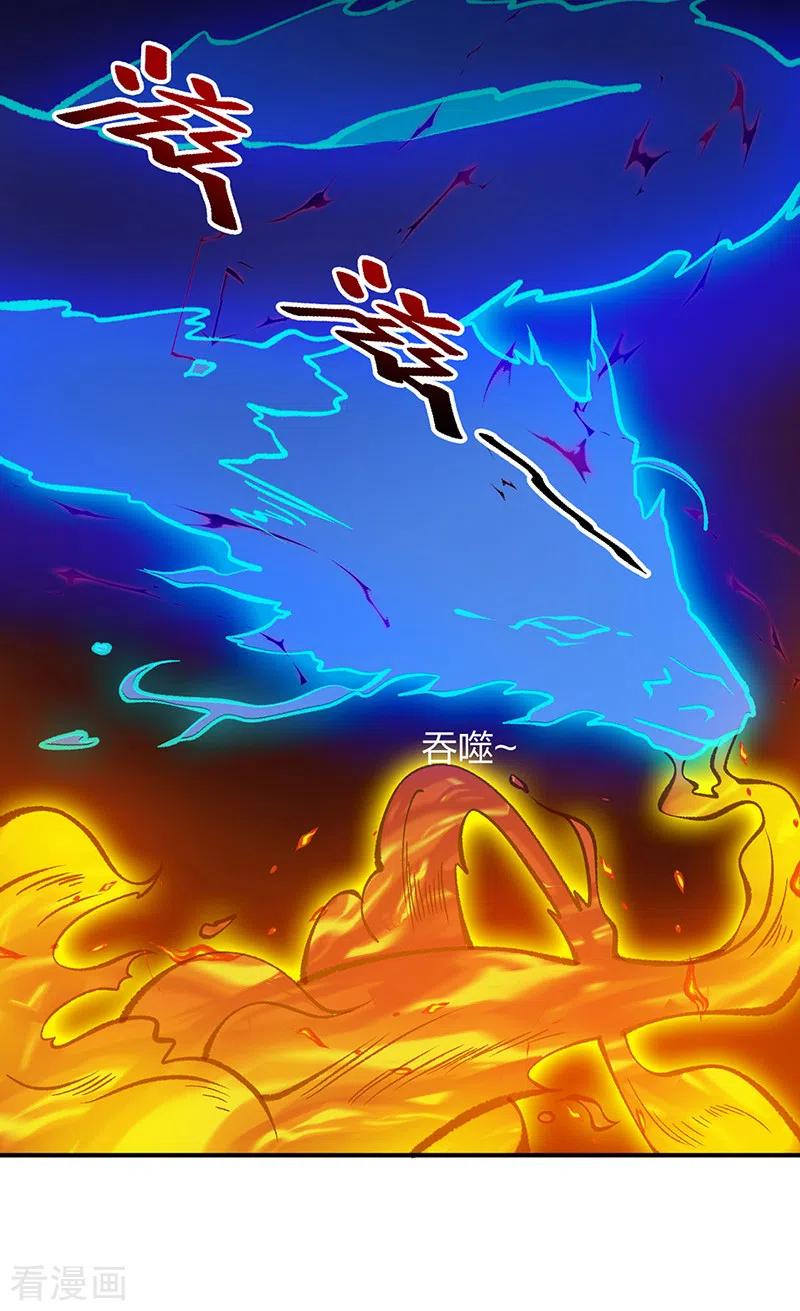 《武道独尊》第401话 战燕赤天 第42页