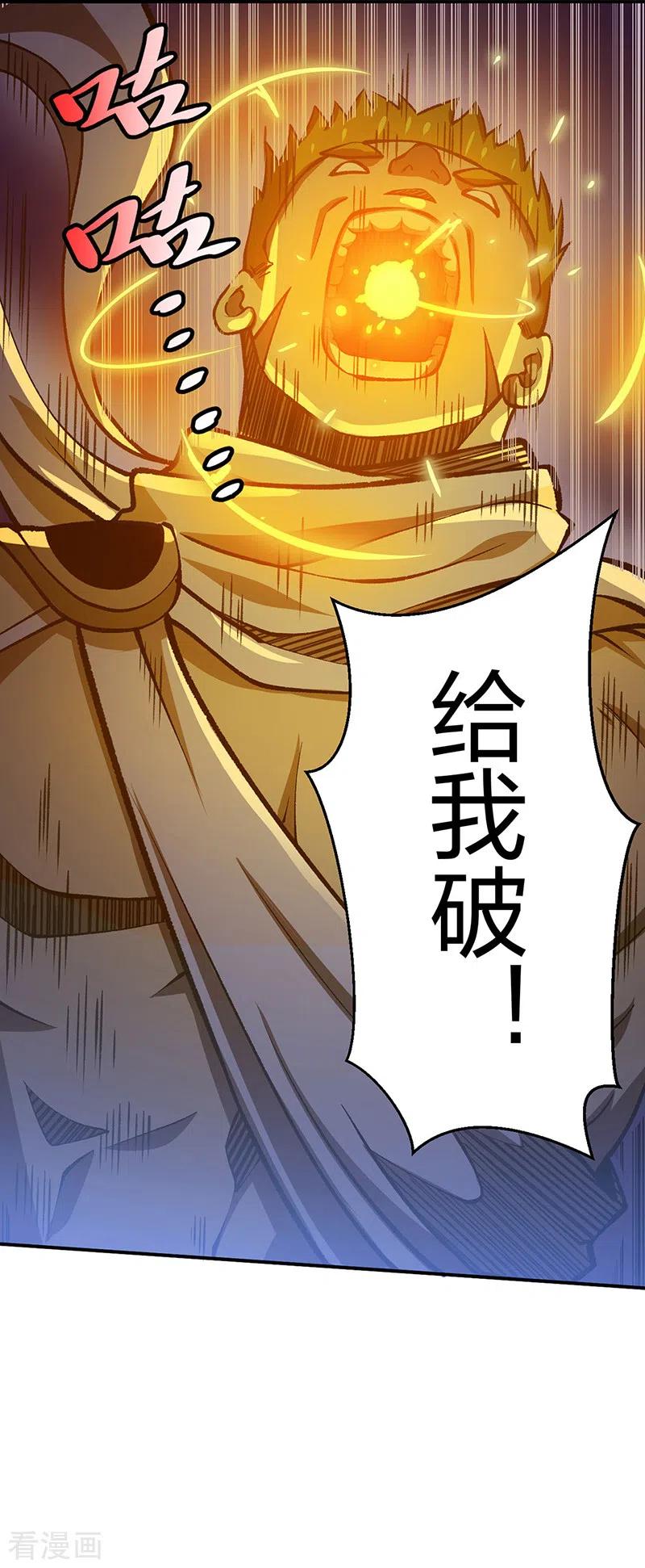 《武道独尊》第401话 战燕赤天 第45页