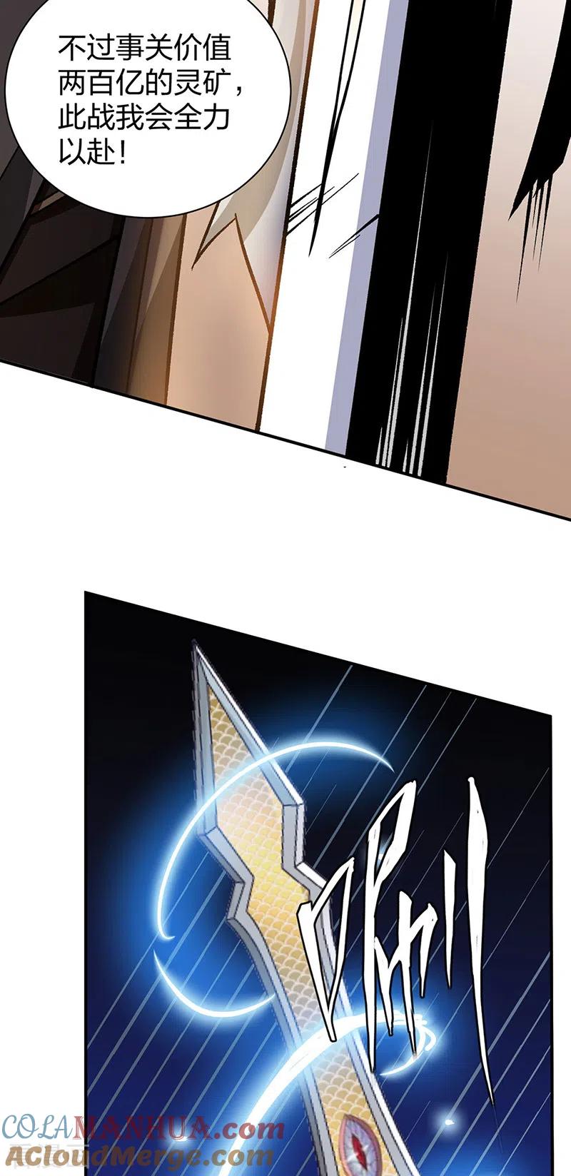 《武道独尊》第401话 战燕赤天 第25页