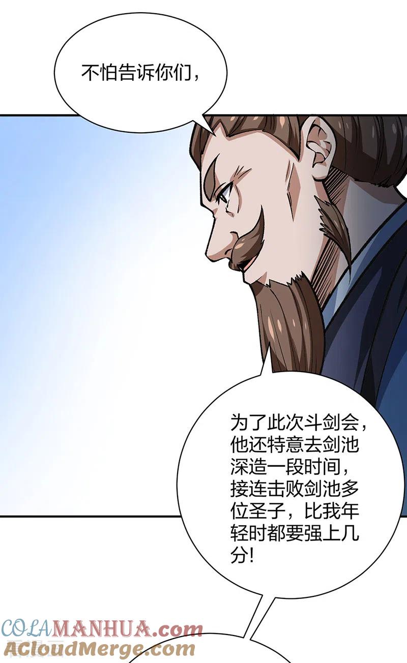 《武道独尊》第401话 战燕赤天 第19页