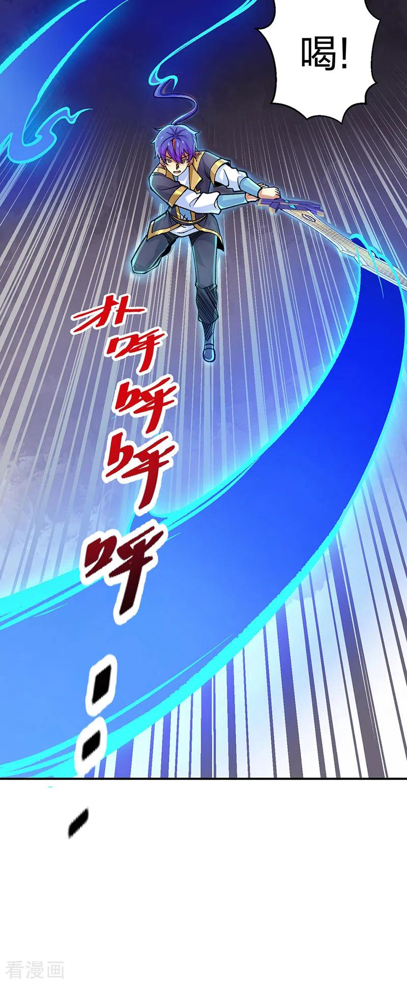 《武道独尊》第401话 战燕赤天 第39页