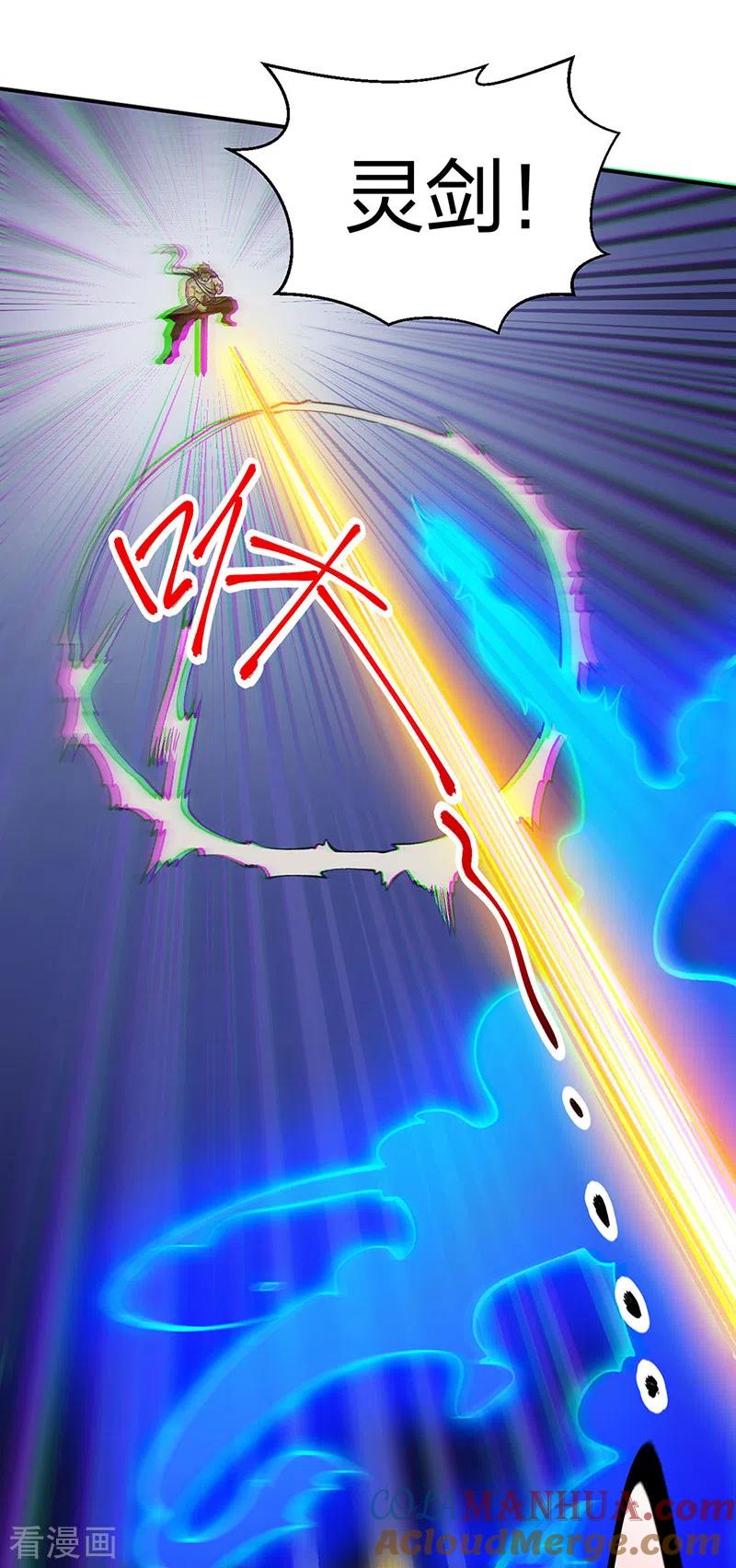 《武道独尊》第401话 战燕赤天 第46页
