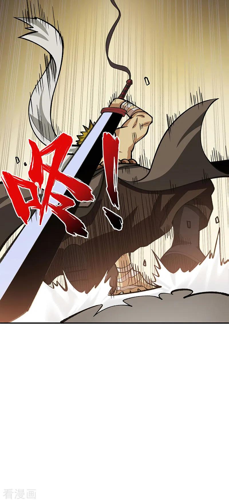 《武道独尊》第401话 战燕赤天 第15页