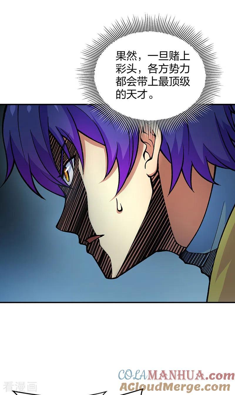 《武道独尊》第401话 战燕赤天 第22页