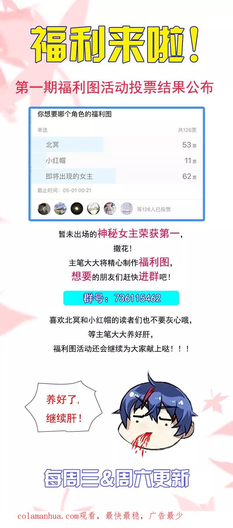 《武道独尊》第39话 食堂冲突 第18页