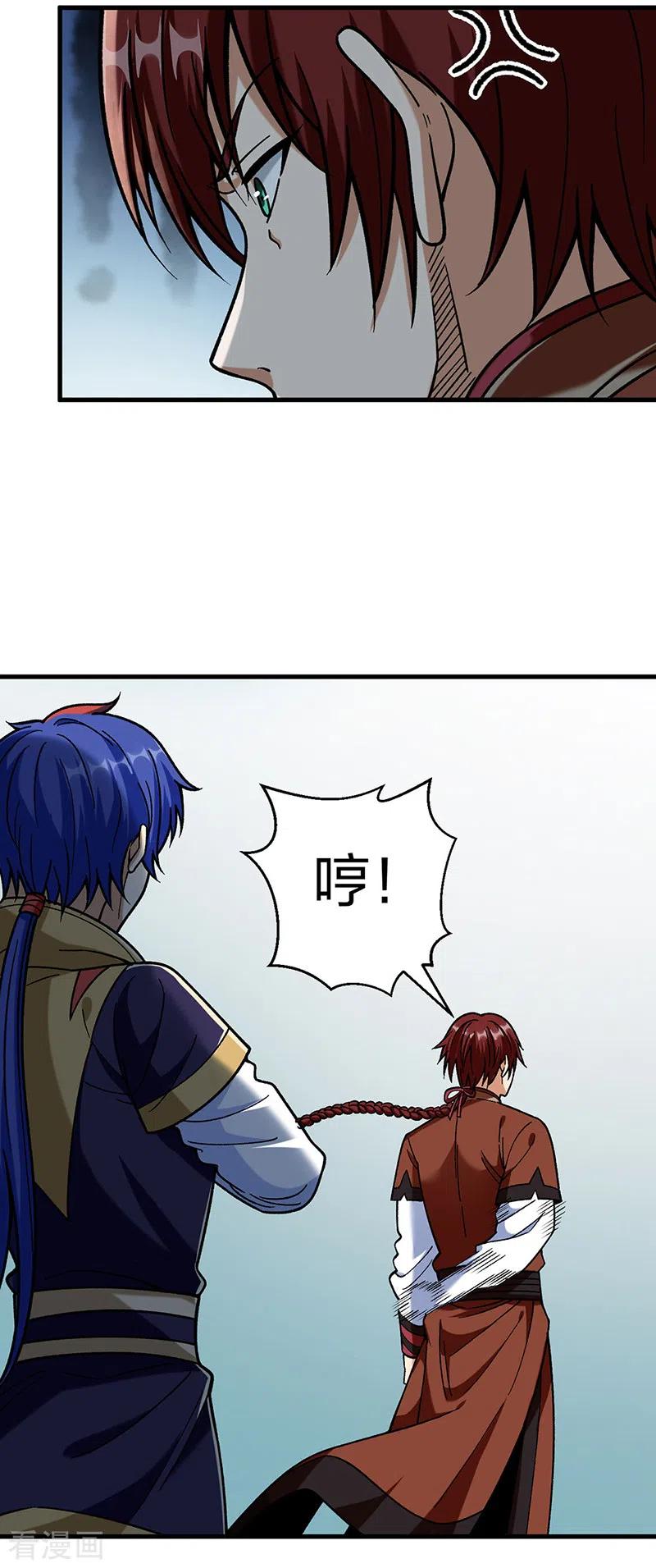 《武道独尊》第402话 你有城池吗？ 第38页