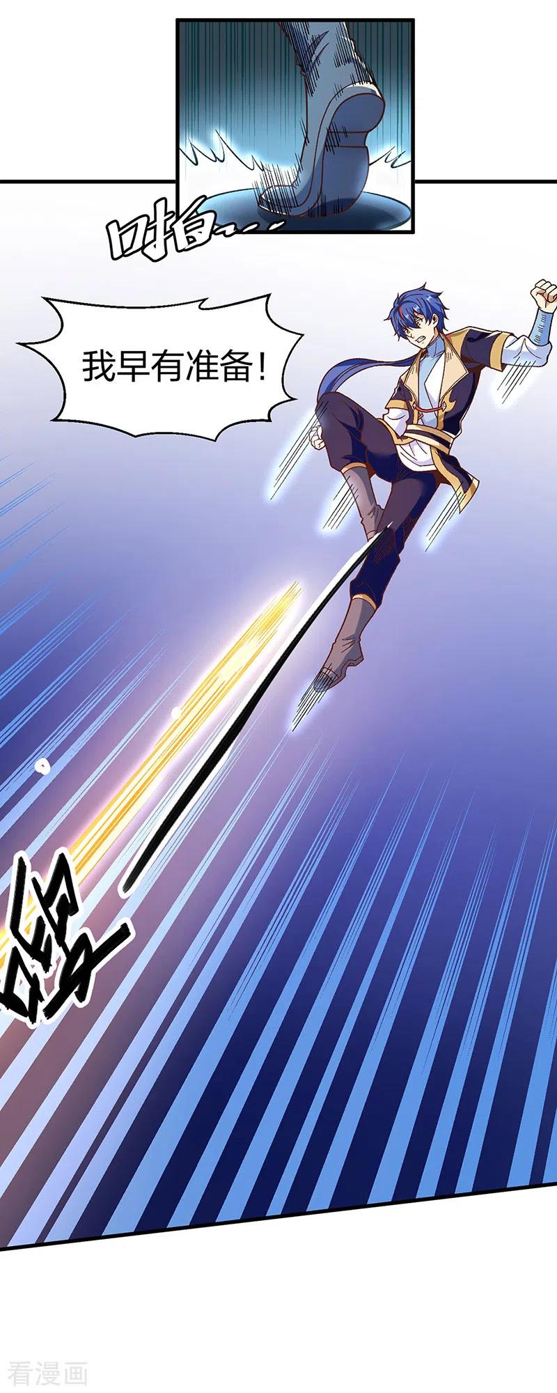 《武道独尊》第402话 你有城池吗？ 第2页