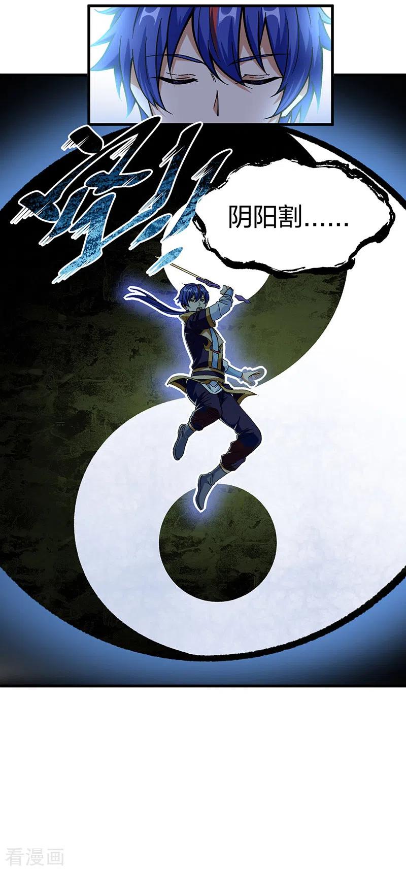 《武道独尊》第402话 你有城池吗？ 第14页