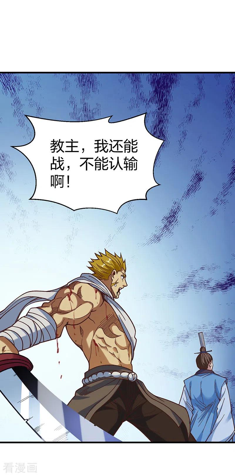 《武道独尊》第402话 你有城池吗？ 第18页