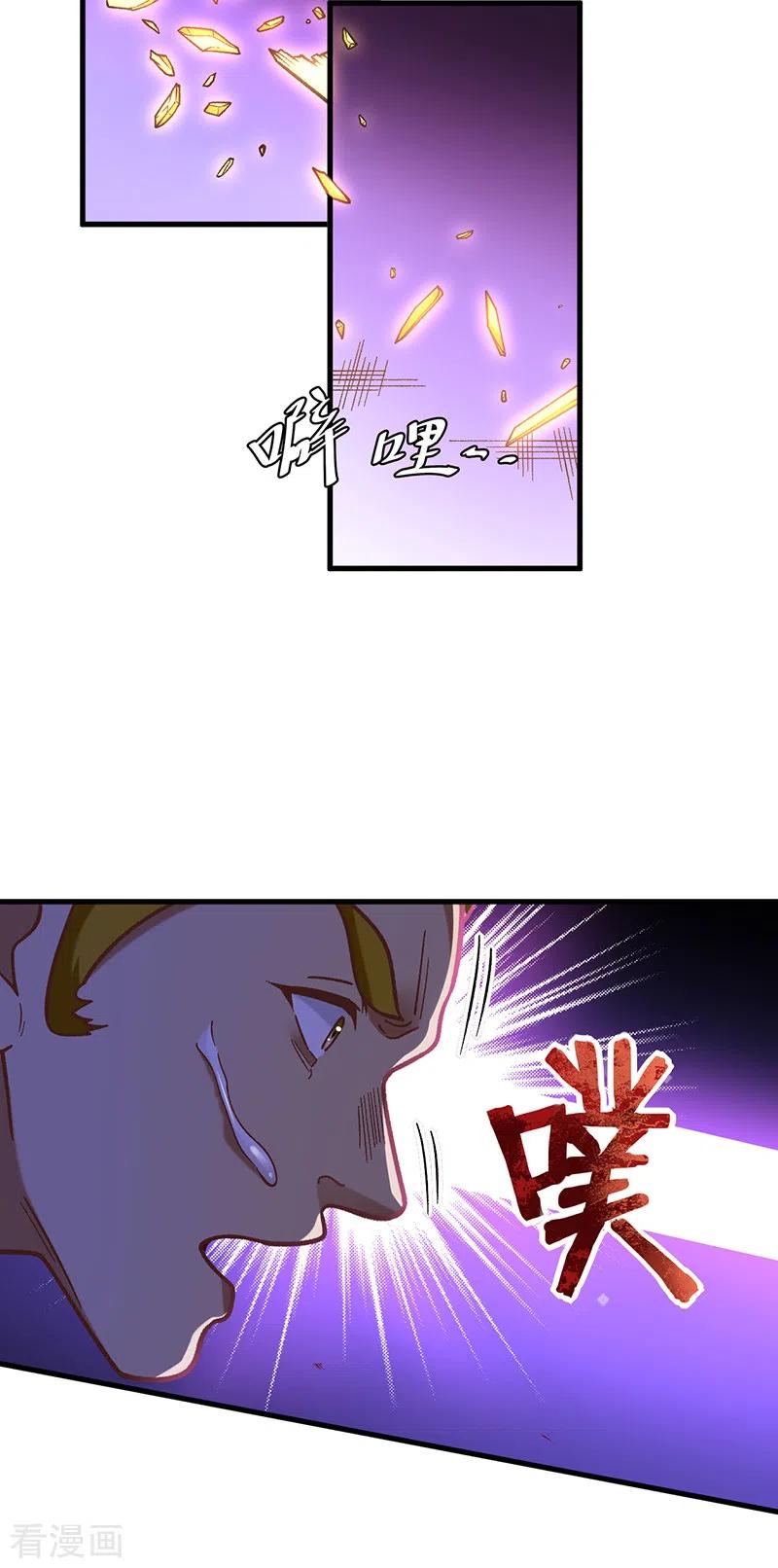 《武道独尊》第402话 你有城池吗？ 第10页