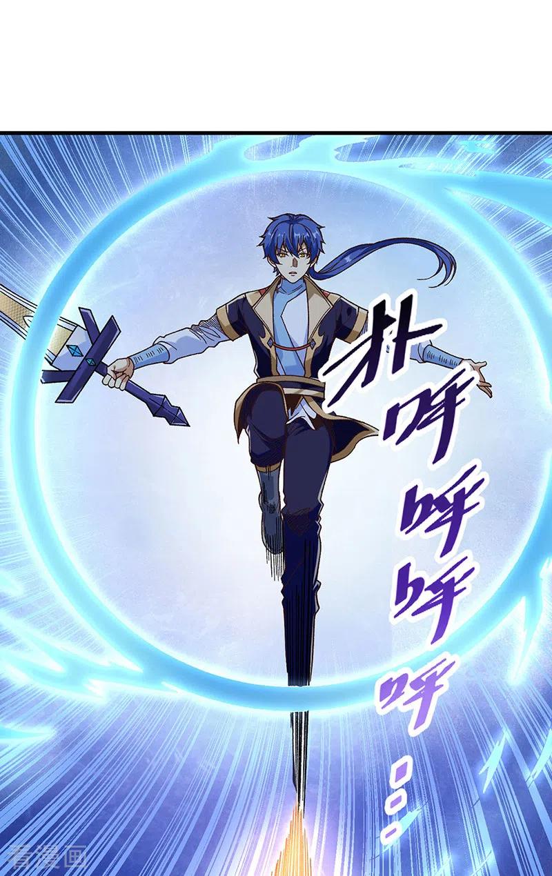 《武道独尊》第402话 你有城池吗？ 第4页
