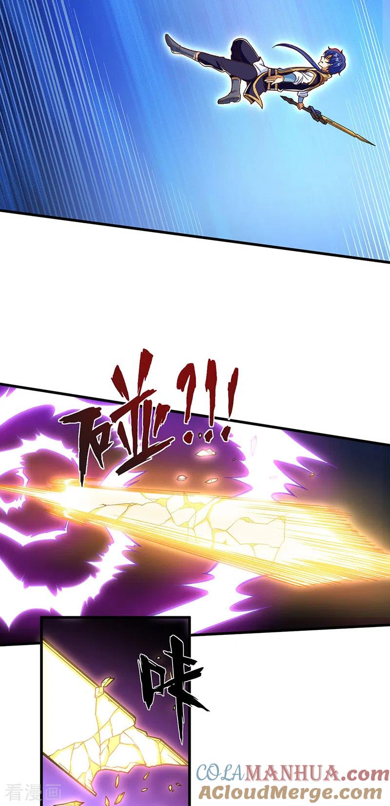 《武道独尊》第402话 你有城池吗？ 第9页