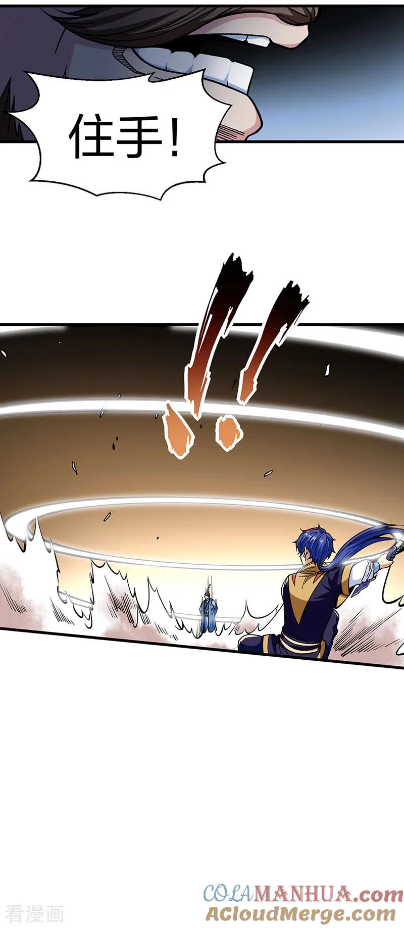 《武道独尊》第402话 你有城池吗？ 第15页