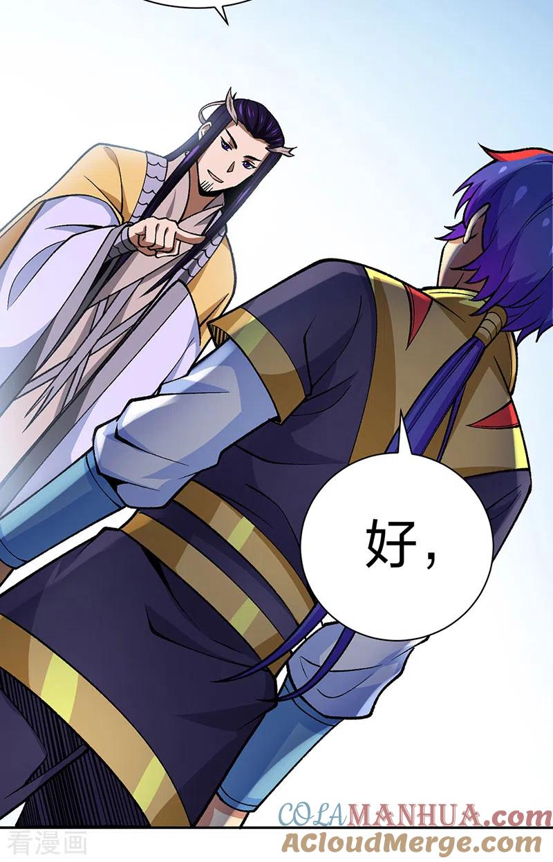 《武道独尊》第403话 圣子柳飘飘 第3页