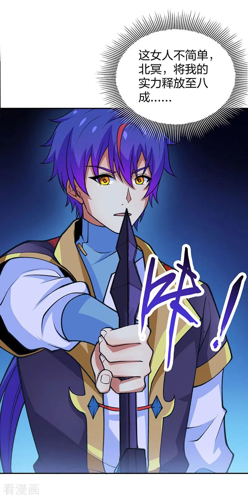 《武道独尊》第403话 圣子柳飘飘 第24页