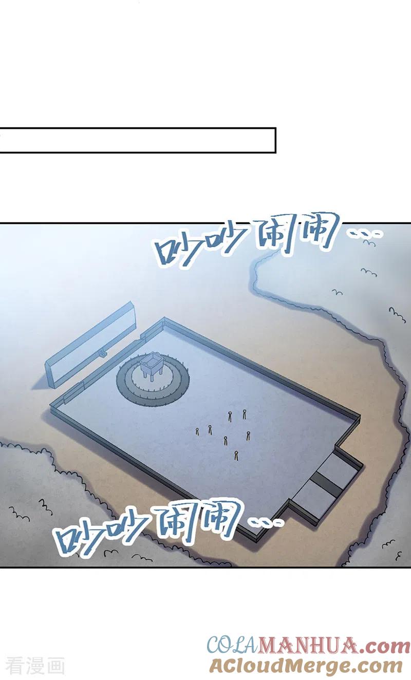 《武道独尊》第403话 圣子柳飘飘 第5页