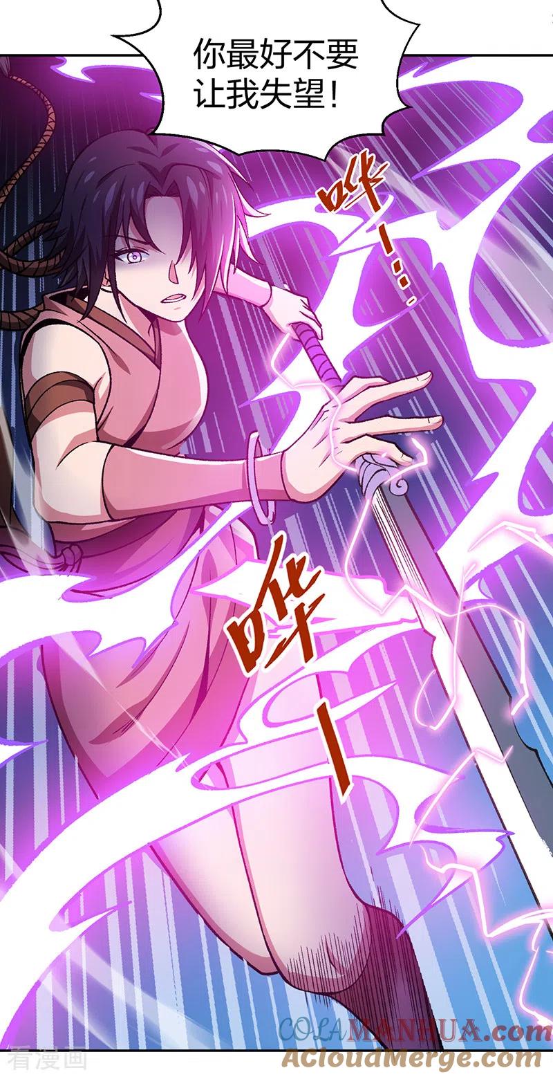 《武道独尊》第403话 圣子柳飘飘 第23页