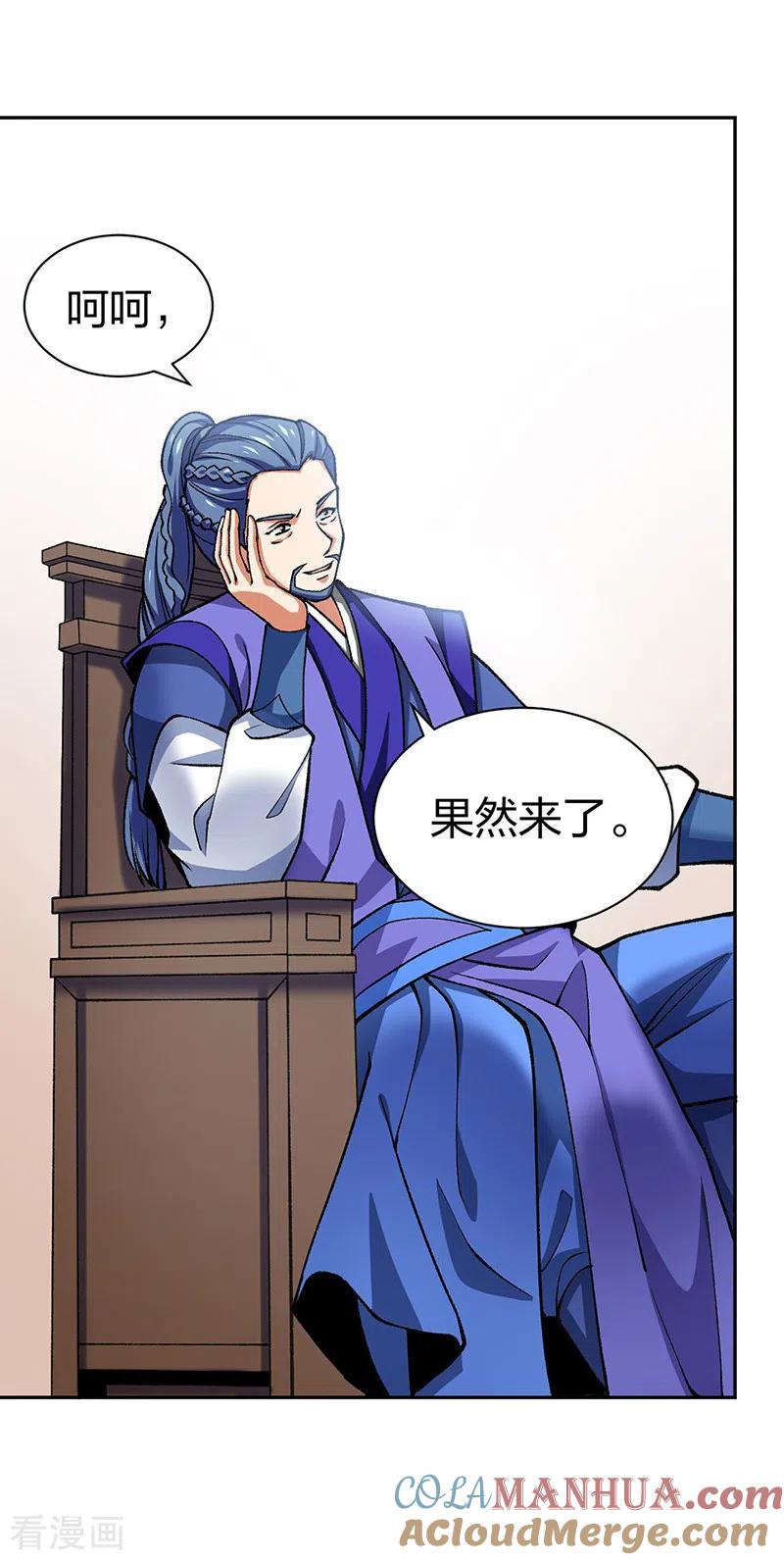 《武道独尊》第403话 圣子柳飘飘 第11页