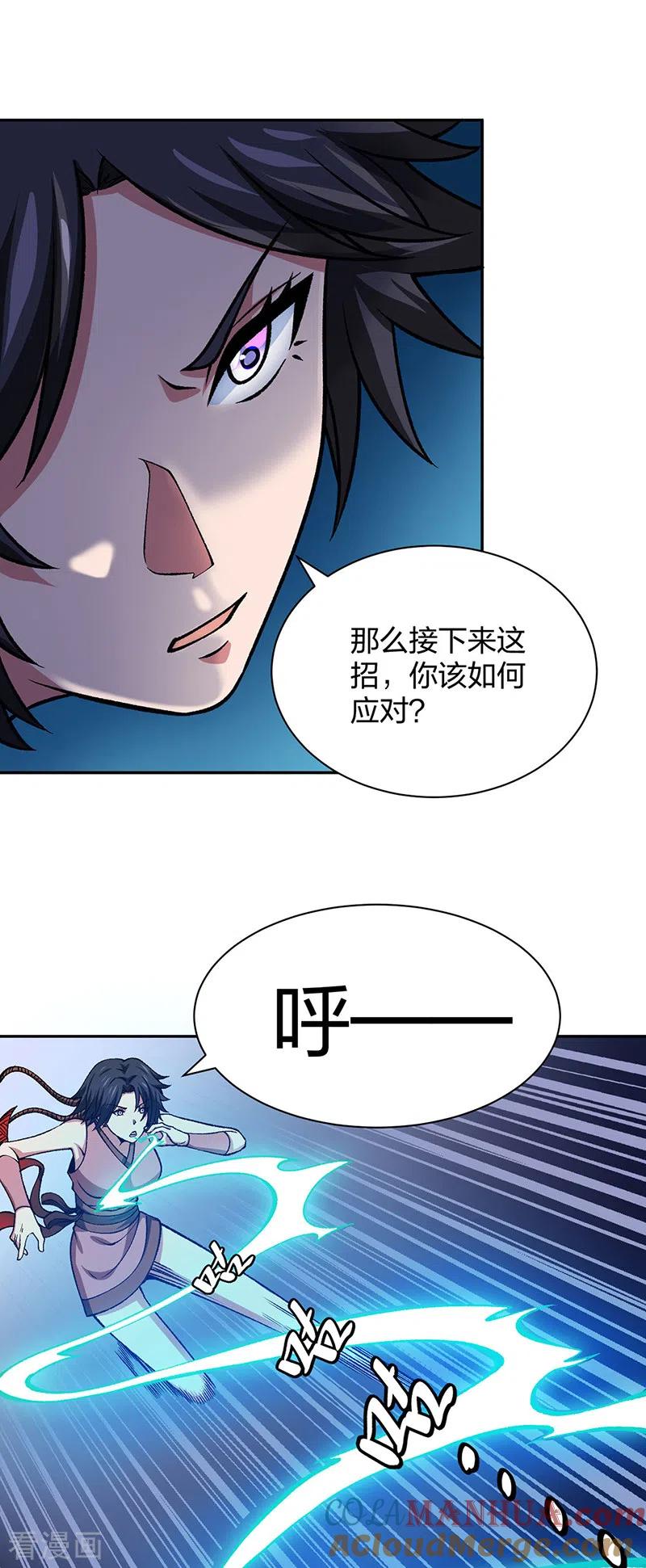 《武道独尊》第403话 圣子柳飘飘 第33页