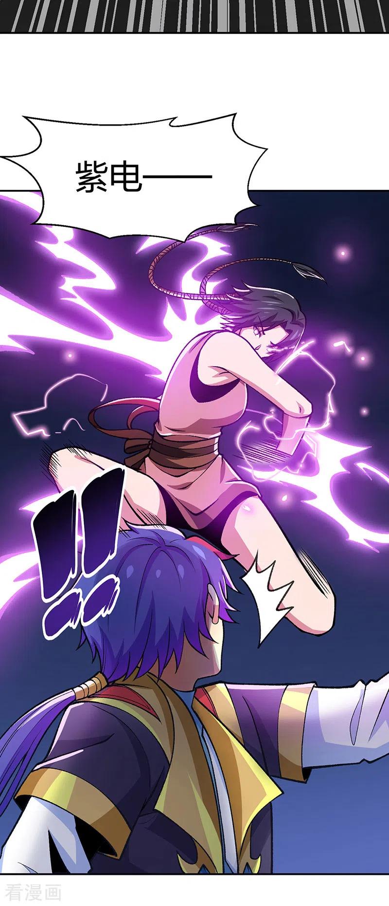 《武道独尊》第403话 圣子柳飘飘 第36页