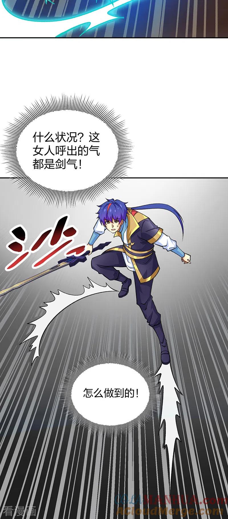 《武道独尊》第403话 圣子柳飘飘 第35页