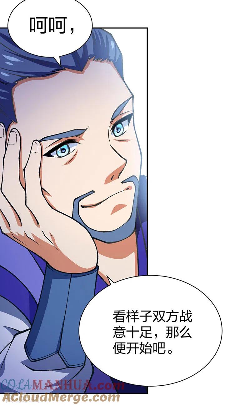 《武道独尊》第403话 圣子柳飘飘 第21页