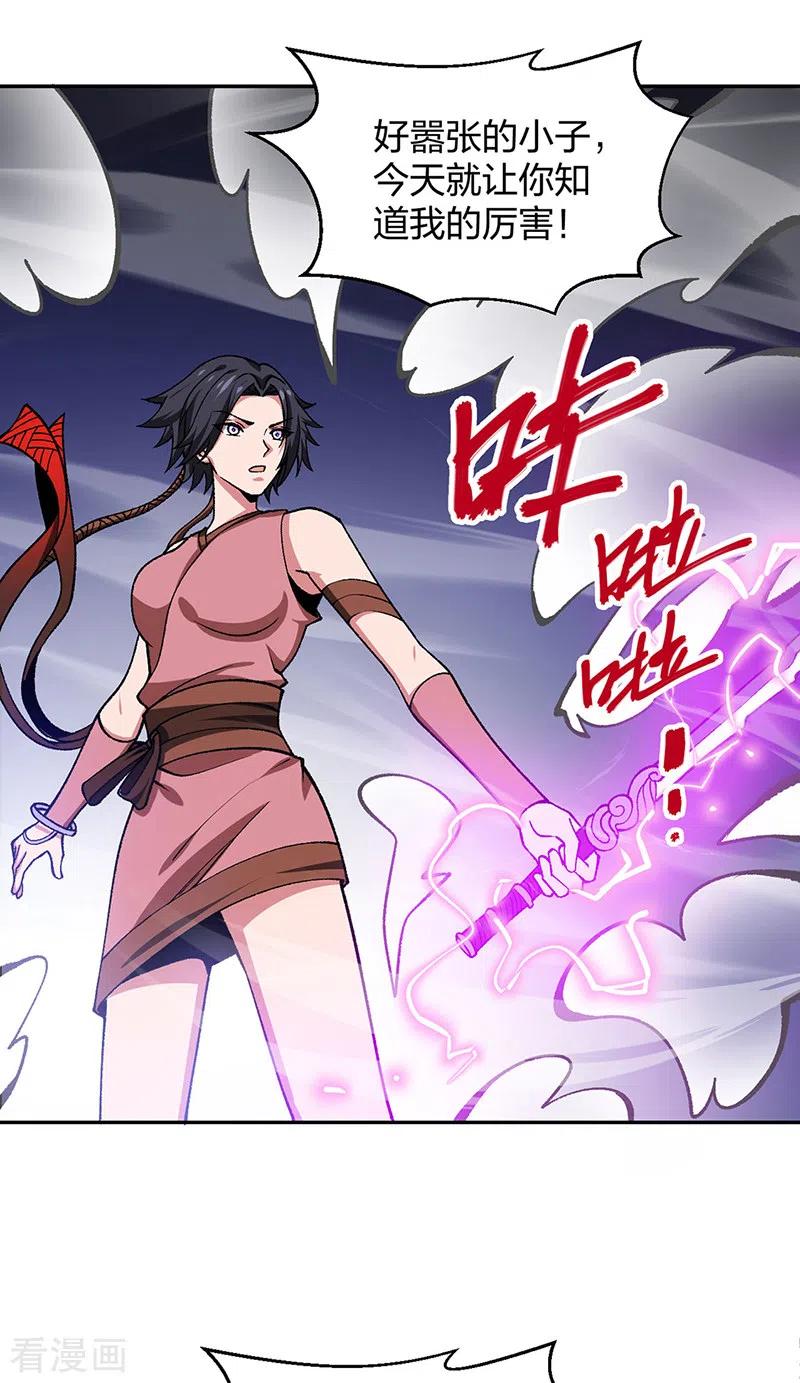 《武道独尊》第403话 圣子柳飘飘 第22页